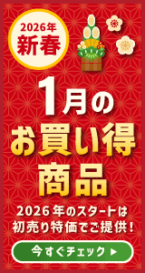 1���̂����������i��