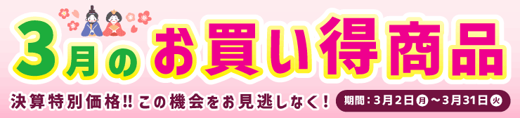 3���̂����������i