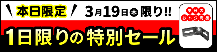 �������̓��ʃZ�[���I�uL�^���m�R�b�N����v�X�e�����X(SUS304)100������