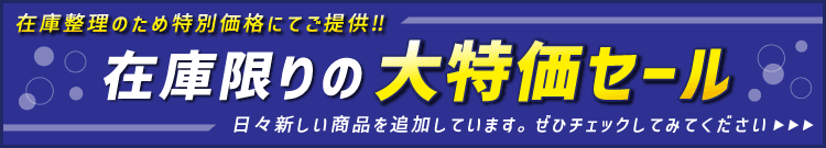 �݌Ɍ���̑�����Z�[���I_��